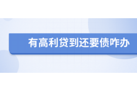 伊川专业要账公司如何查找老赖？